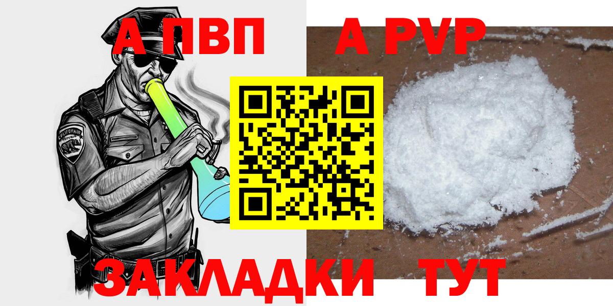 купить   Alpha PVP VHQ  Вход с VPN  А ПВП крисы CK  A-PVP  Полевской  A-PVP мука 