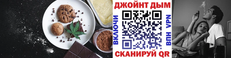 Печенье с ТГК конопля  как найти   Полевской 