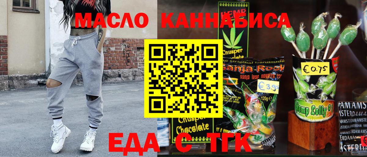 Cannafood конопля  Вход с VPN  Полевской 