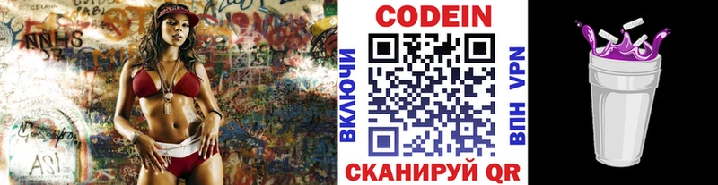 закладка  Полевской  Codein напиток Lean (лин) 