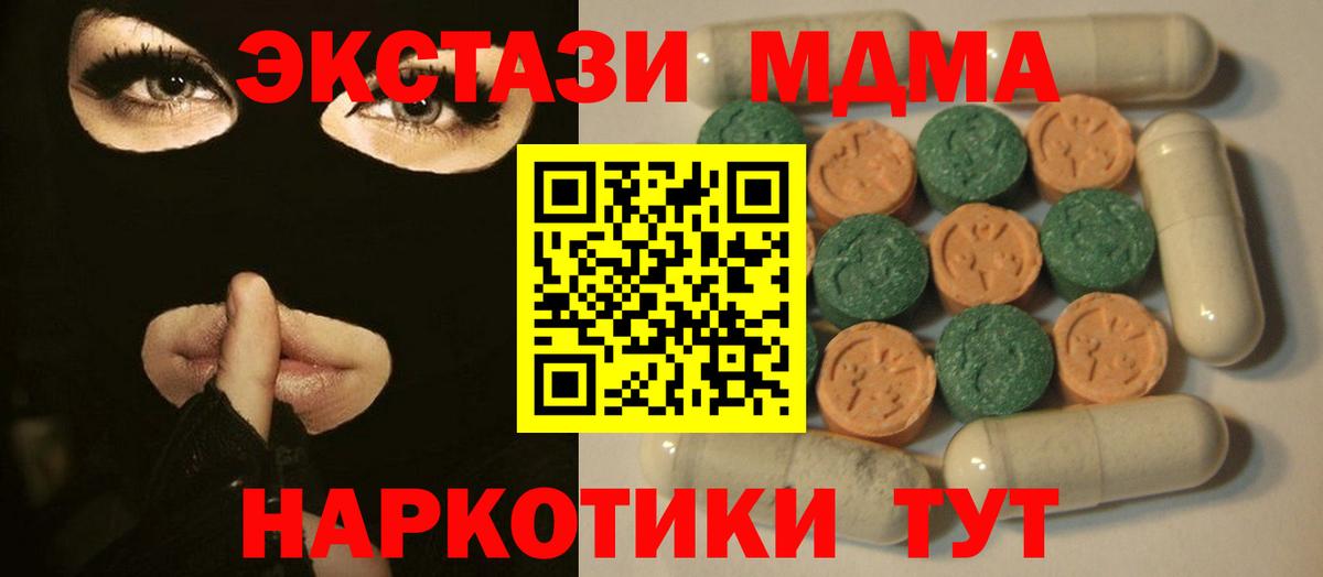Экстази Punisher  ЭКСТАЗИ MDMA  Ecstasy  Полевской  Вход с VPN 