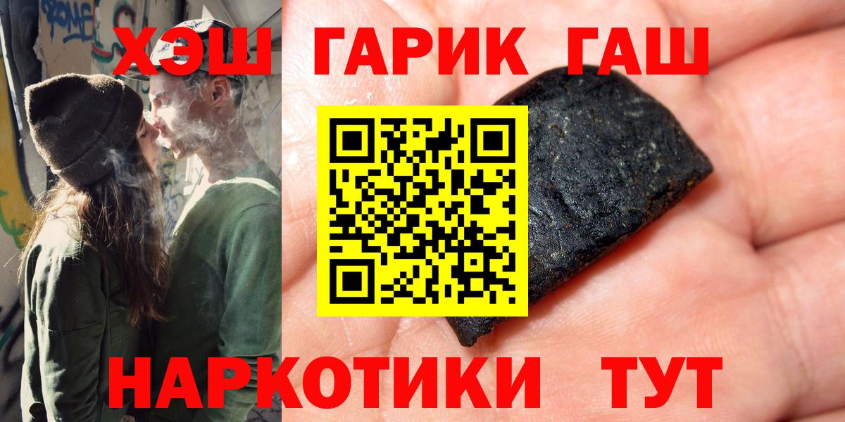 ГАШ ice o lator  Вход с VPN  ГАШ hashish  Полевской 