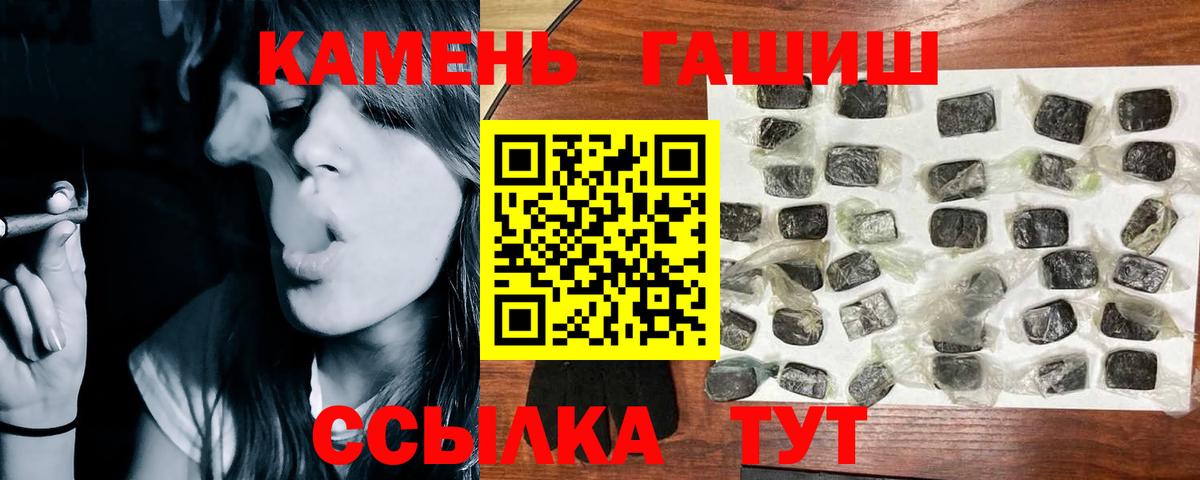 Гашиш хэш Полевской