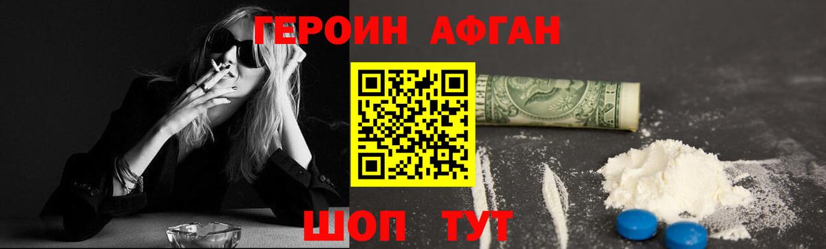 ГЕРОИН белый  Героин  Полевской  Вход с VPN 