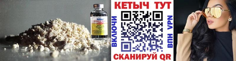 Кетамин VHQ  Полевской 