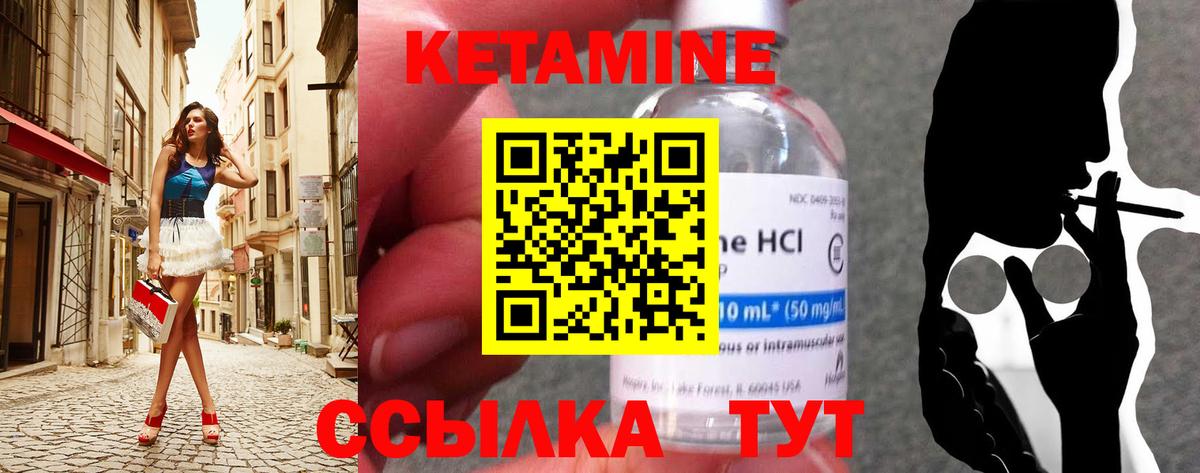 Кетамин VHQ  Вход с VPN  Полевской 