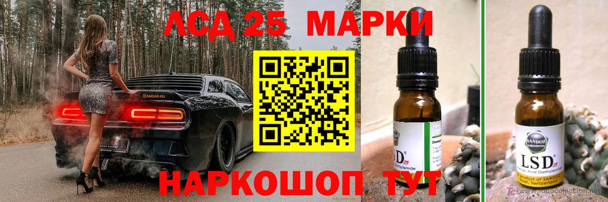 Лсд 25 экстази кислота  LSD-25 экстази ecstasy  Вход с VPN  Полевской 