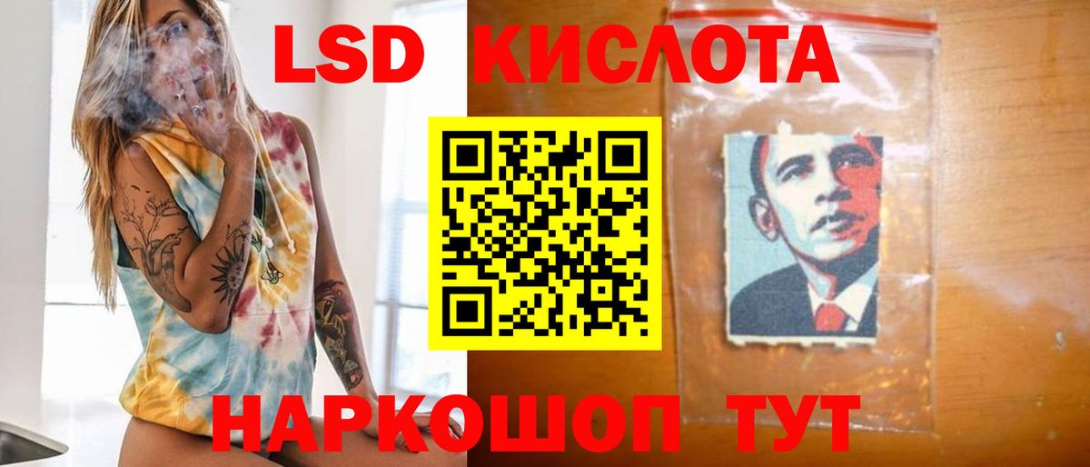 LSD-25 экстази кислота Полевской