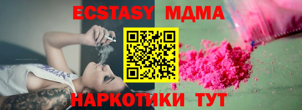 МДМА VHQ  MDMA  Вход с VPN  Полевской  MDMA Molly 