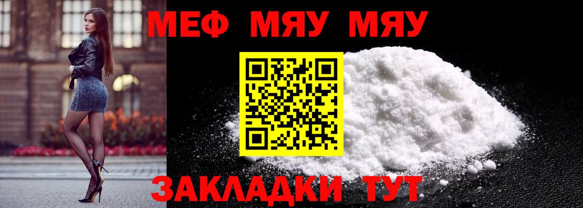 Меф кристаллы Полевской
