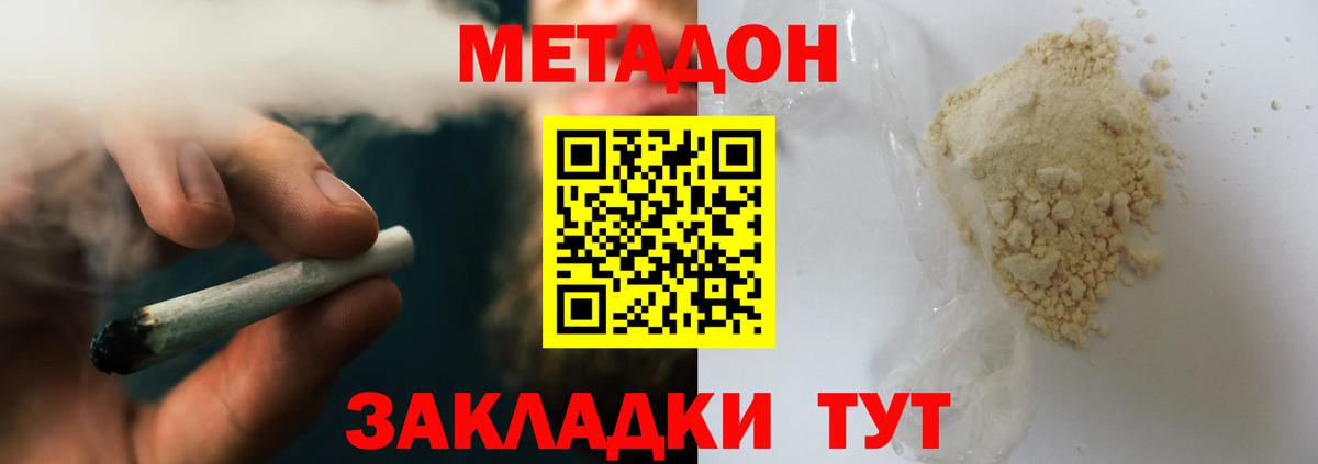 МЕТАДОН кристалл  Вход с VPN  МЕТАДОН белоснежный  Полевской 