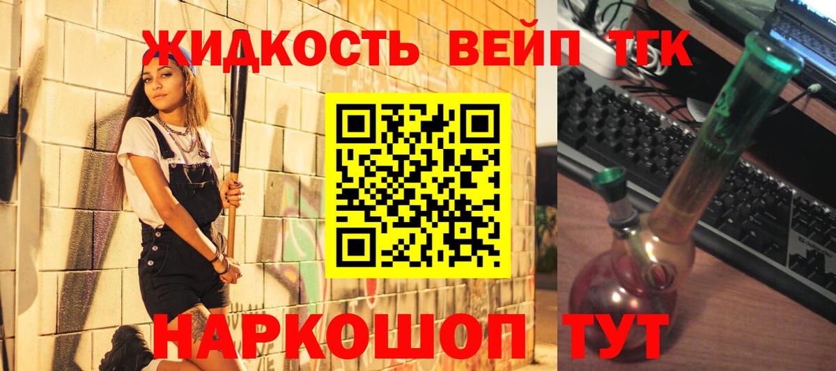 Полевской  Дистиллят ТГК THC oil  Вход с VPN 